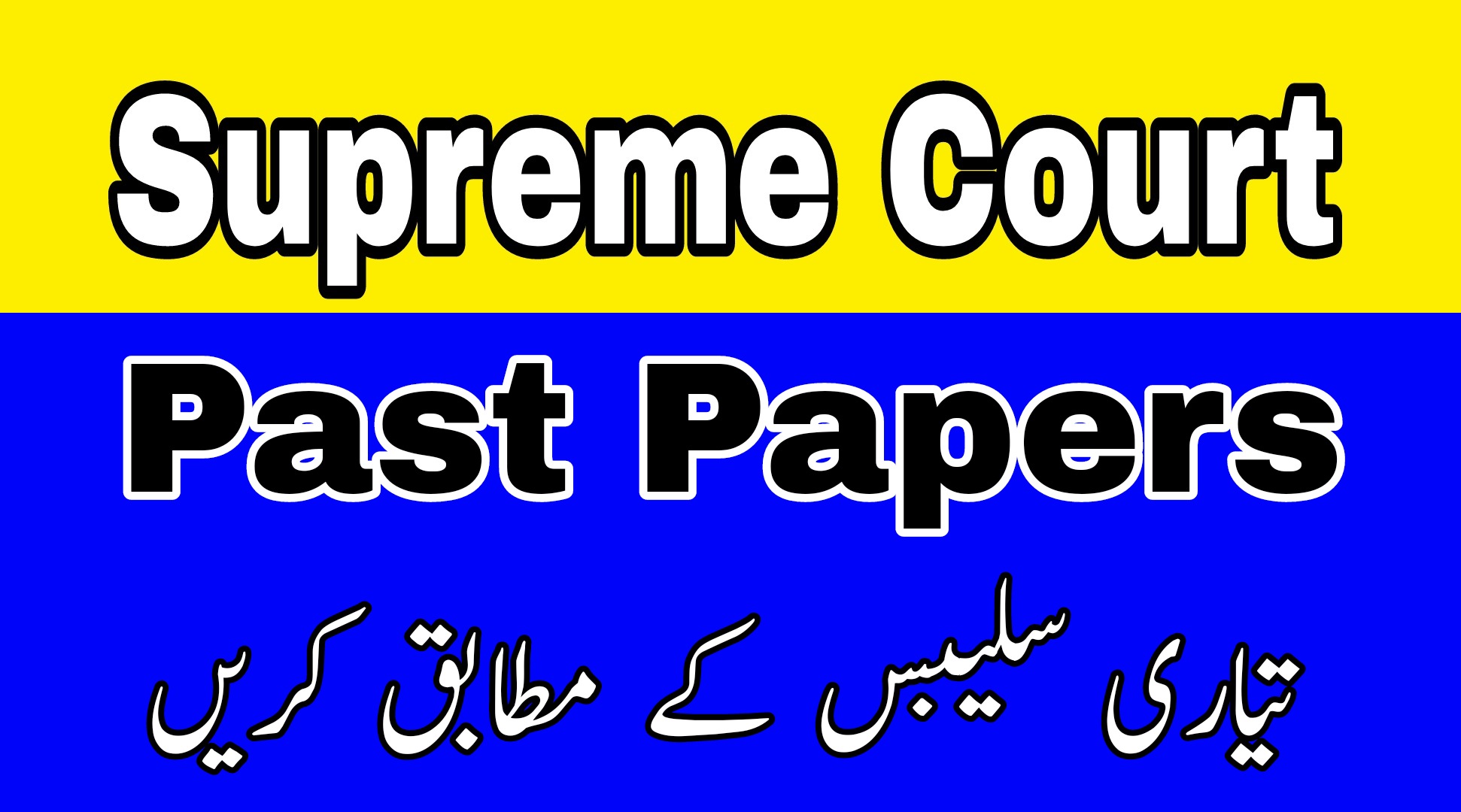 OTS Supreme Court Past Papers Syllabus Books And MCQS ILm Key